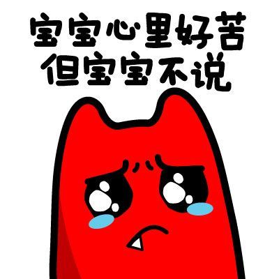 宝宝心里苦但宝宝不说_如何引导表达