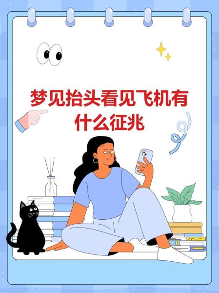 梦到高空是什么意思_为什么会梦见自己飞