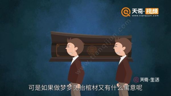 梦到升职是什么意思_梦见升职预示着什么