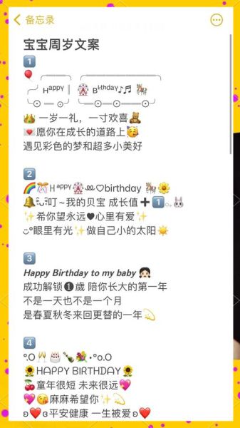 宝宝周岁生日祝福语怎么写_有哪些简短又走心的句子