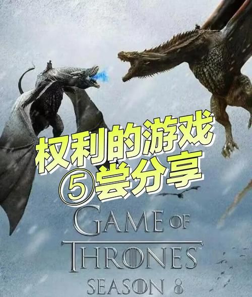 权力的游戏第五季迅雷下载_哪里能看高清完整版