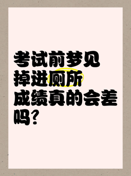 孕妇梦到考试迟到_孕妇梦见考试迟到预示什么