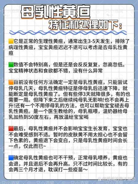 70天黄疸还没退正常吗_母乳性黄疸最晚多久退