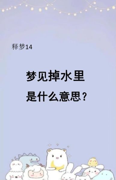 梦见喝水_意味着什么