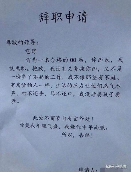 辞职图片大全_如何优雅离职
