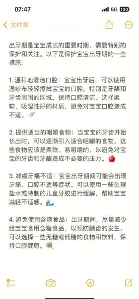 宝宝长牙后怎么护理_宝宝长牙期护理方法
