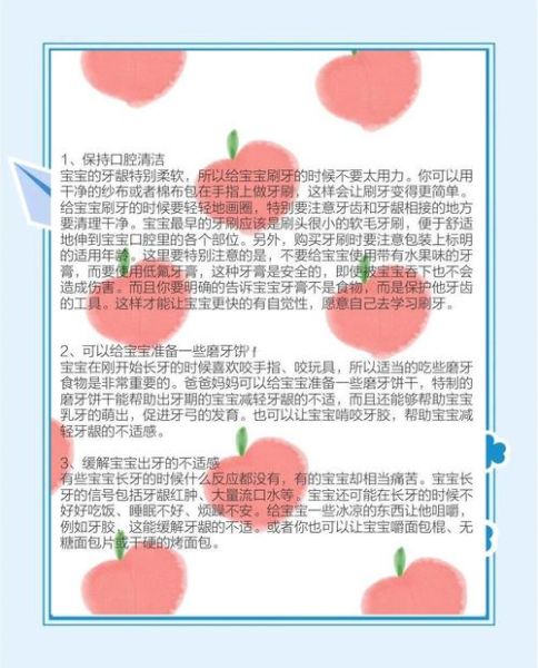宝宝长牙后怎么护理_宝宝长牙期护理方法
