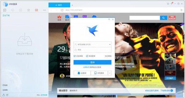 小学生_迅雷下载安全吗