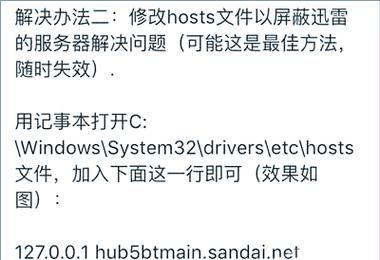 怎么关闭迅雷下载_迅雷自动下载怎么彻底关闭