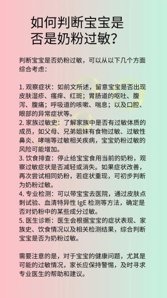 宝宝过敏怎么办_宝宝过敏症状识别