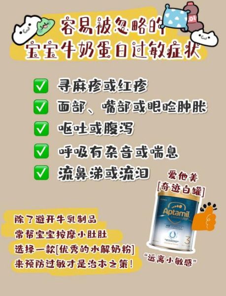 宝宝过敏怎么办_宝宝过敏症状识别