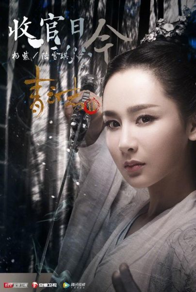 诛仙青云志迅雷下载_哪里能看高清完整版