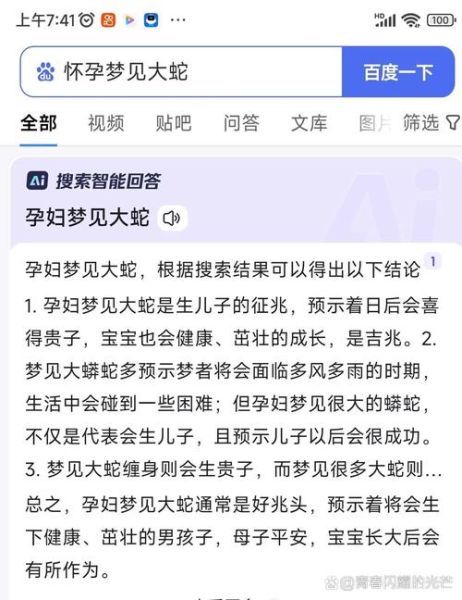 怀孕梦到花蛇是什么意思_孕妇梦见花蛇生男生女