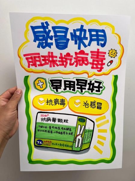 药店pop海报图片大全_如何设计更吸睛