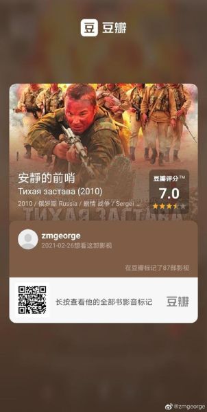 安静的前哨迅雷下载_哪里能看高清完整版