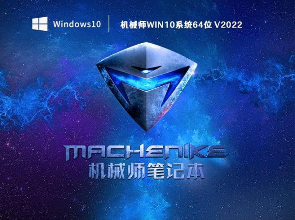 机械师迅雷下载_机械师迅雷下载安全吗