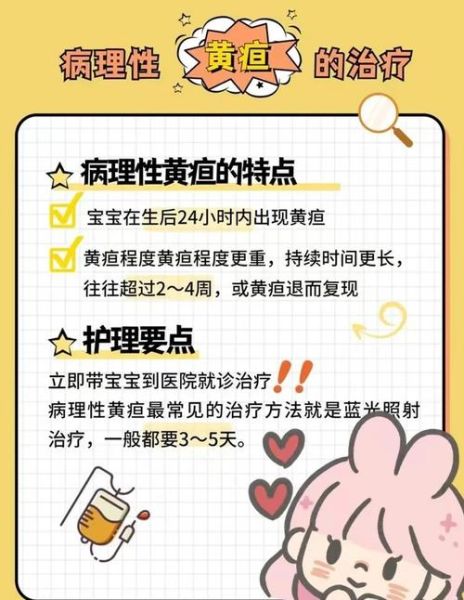 如何预防宝宝黄疸_新生儿黄疸怎么避免