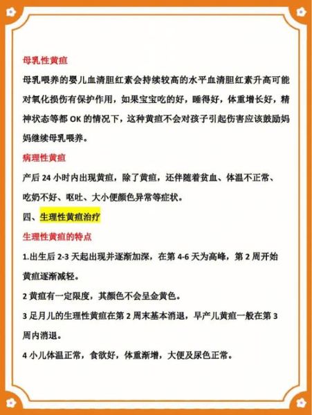 如何预防宝宝黄疸_新生儿黄疸怎么避免