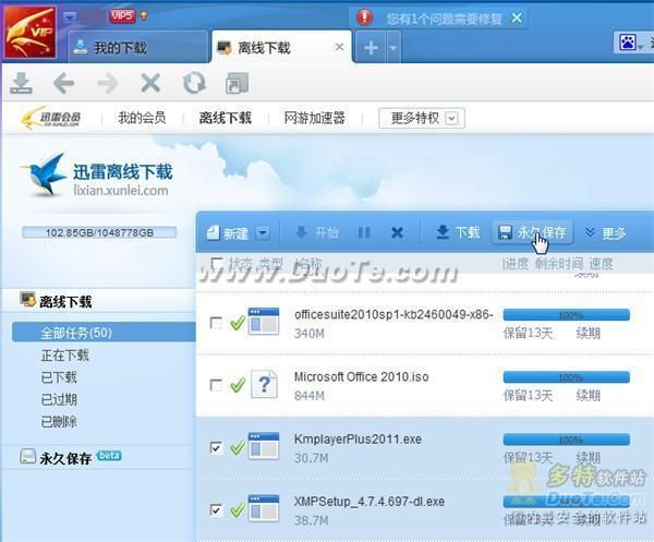 重生迅雷下载_如何找到高清资源