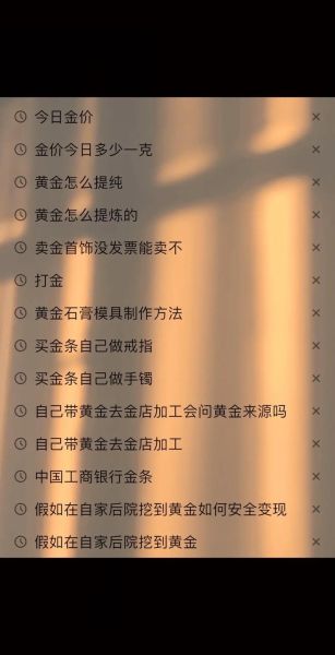 梦到金是什么意思_梦到金预示什么