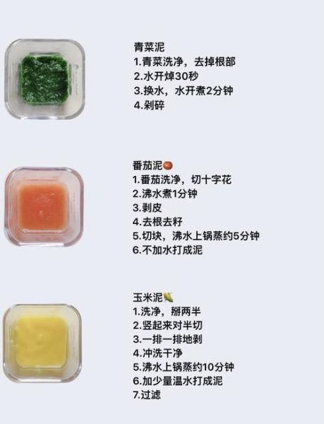 7个月宝宝可以吃什么蔬菜_蔬菜泥怎么做才安全