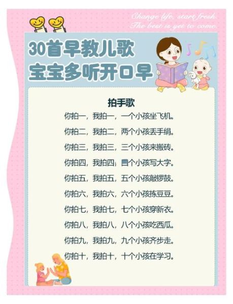 宝宝早教儿歌有哪些_如何挑选适合月龄的儿歌