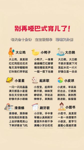 宝宝早教儿歌有哪些_如何挑选适合月龄的儿歌