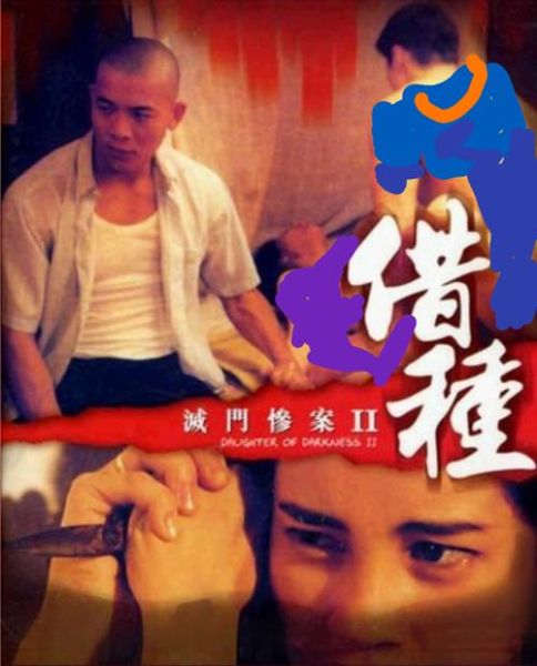 灭门惨案迅雷下载_哪里能看完整版