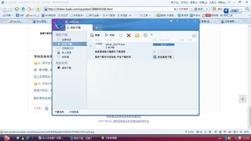 番号迅雷下载_如何高速获取资源