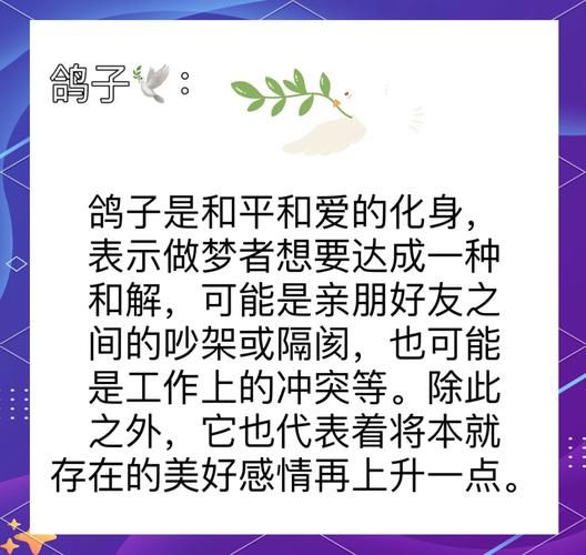 梦到很多动物是什么意思_梦见动物成群代表什么