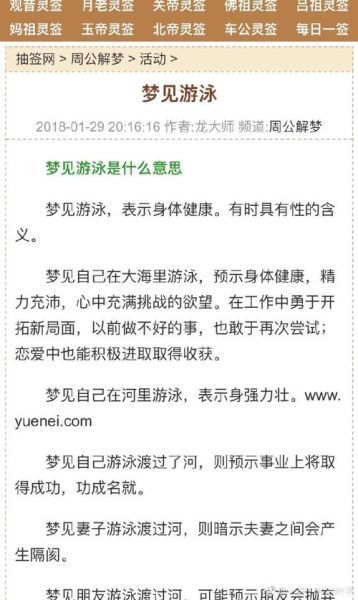 梦到两只鸟_周公解梦与心理暗示