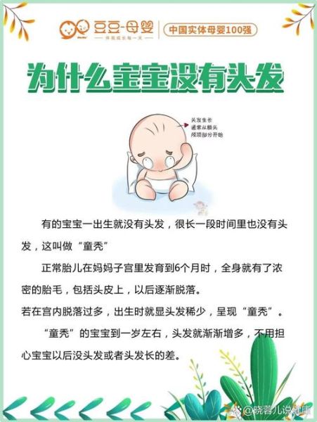 四个月宝宝枕秃怎么办_宝宝枕秃是缺钙吗