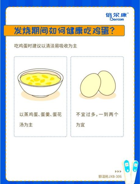 一岁宝宝发烧可以吃鸡蛋吗_宝宝发烧饮食注意事项