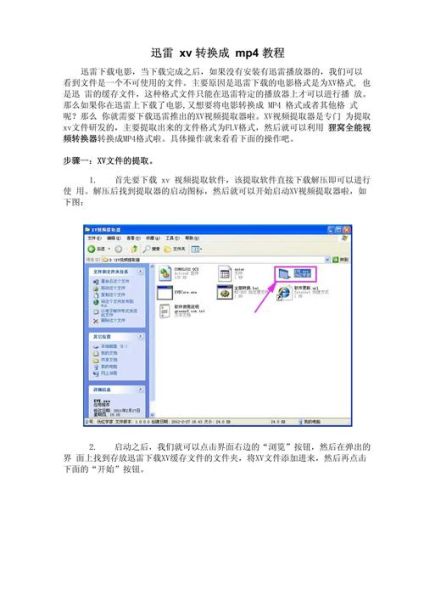 如何制作迅雷下载链接_迅雷下载链接格式是什么