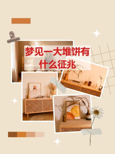 梦到饼是什么意思_梦见吃饼好不好