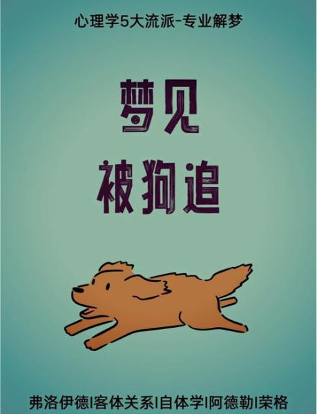 梦到狗咬腿是什么意思_梦见狗咬腿出血怎么办