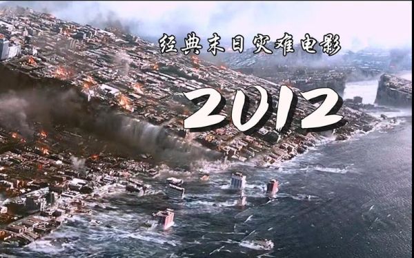 2012电影迅雷下载_2012高清资源在哪找