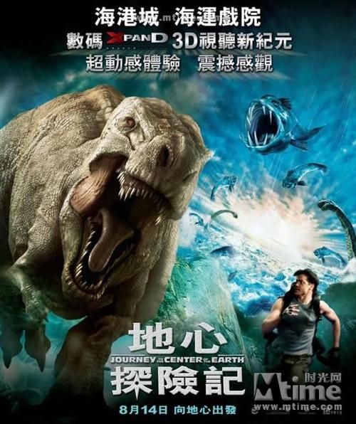 地心历险记迅雷下载_如何安全获取高清资源