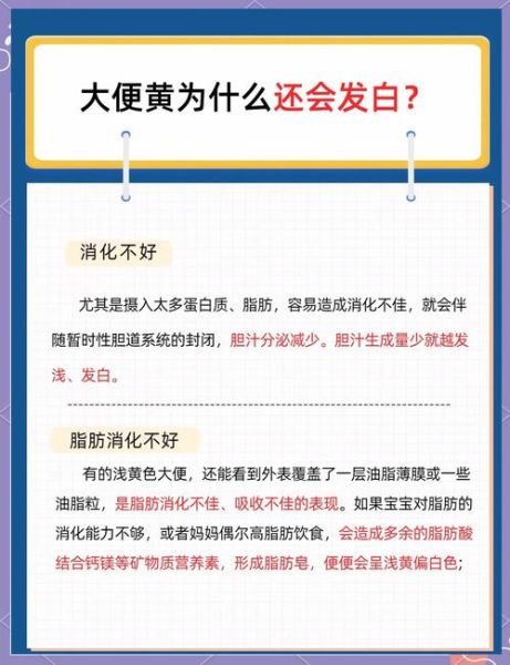 3岁宝宝大便发白怎么回事_大便发白怎么办