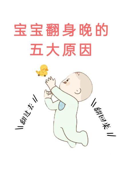 6个月宝宝发育标准_宝宝不会翻身怎么办