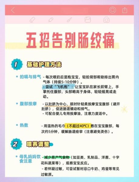 宝宝肠绞痛的症状_如何缓解宝宝肠绞痛