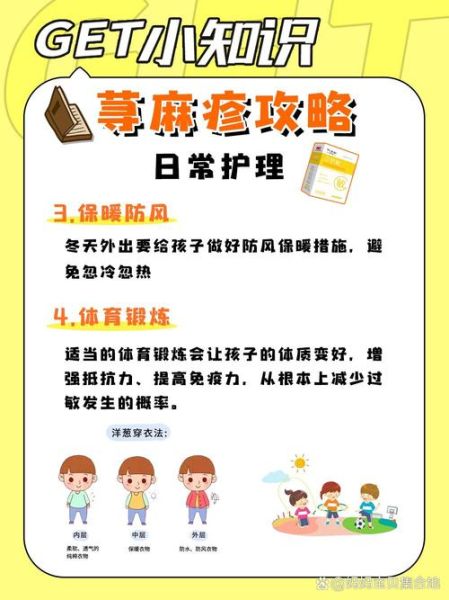 宝宝荨麻疹要注意什么_宝宝荨麻疹饮食禁忌