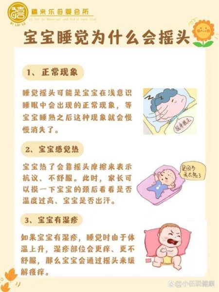 五个月宝宝老是摇头_正常吗