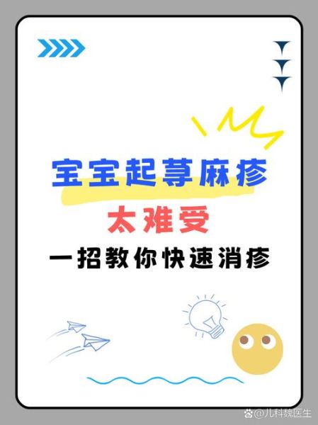 宝宝荨麻疹要注意什么_宝宝荨麻疹饮食禁忌