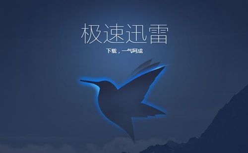 甜爱迅雷下载_甜爱迅雷下载安全吗