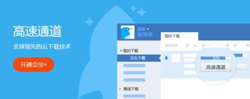 无码迅雷下载怎么用_无码迅雷下载安全吗