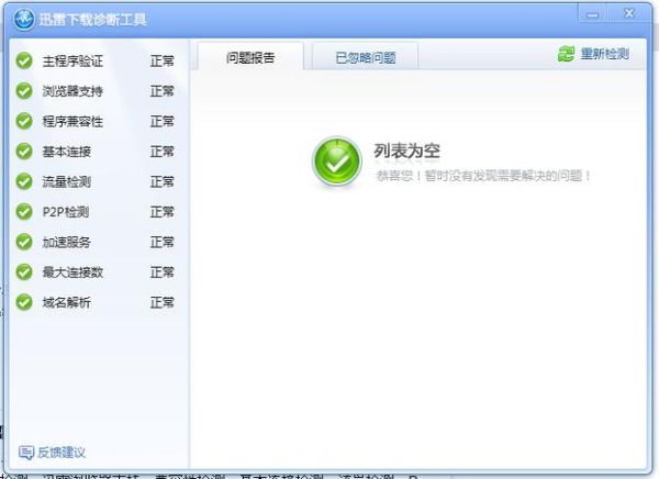 无码迅雷下载怎么用_无码迅雷下载安全吗