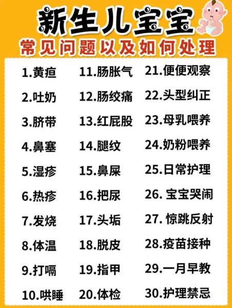 满月宝宝黄疸还没退怎么办_新生儿黄疸持续不退的原因