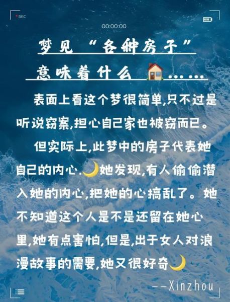 梦到住新房子是什么意思_梦到住新房子预示什么