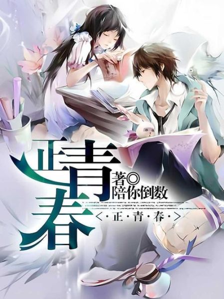 正青春迅雷下载_哪里能看正青春全集